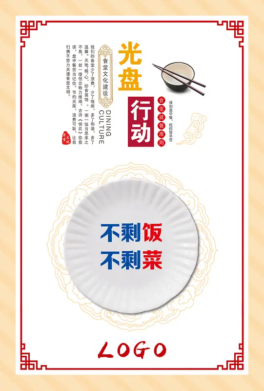 食堂文化-1