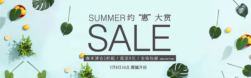 绿色简约清新海报