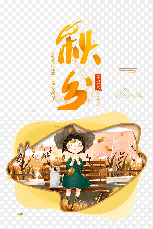 手绘秋天云纹背景图元素