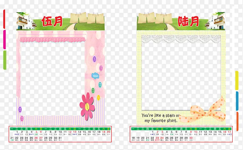 卡通日历模板