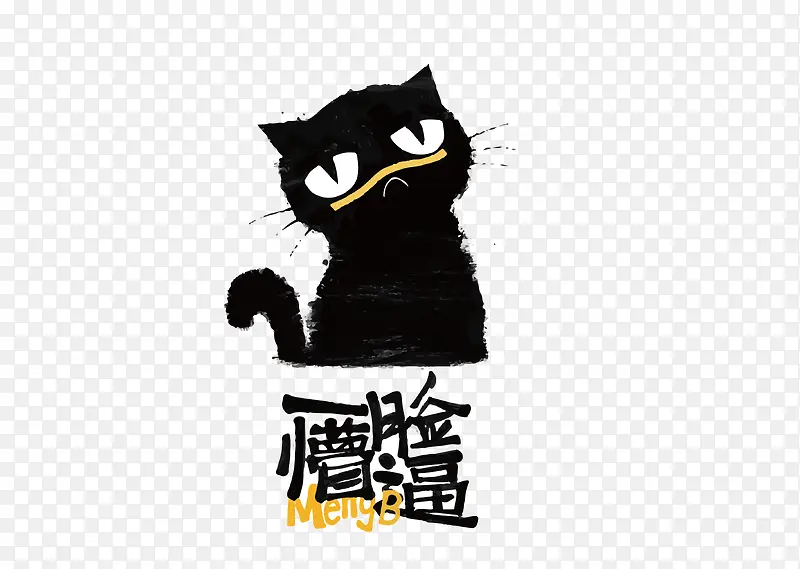 矢量可爱懵逼猫