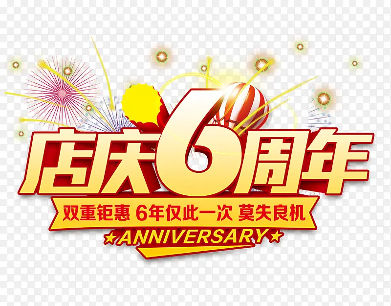 6周年