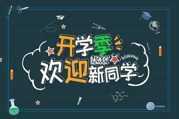 开学 标签 图标 手势