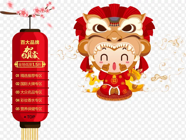 新年吉祥物