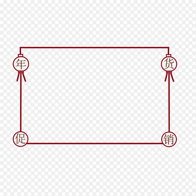 可爱年货促销边框