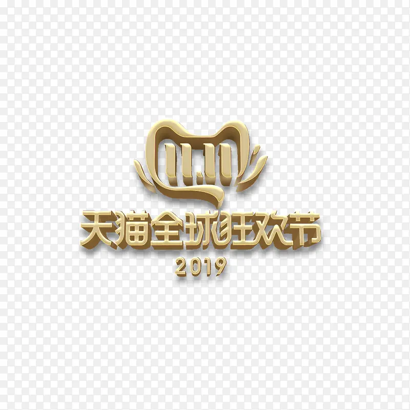 2019双十一logo