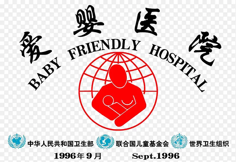 爱婴医院LOGOPNG图片素材下载_图片编号10788187-PNG素材网