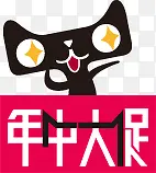 高清天猫摄影活动字体