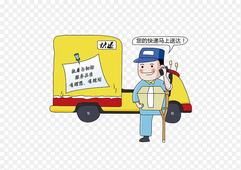 快递车