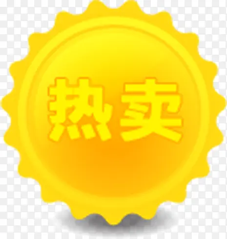 简约几何形状太阳文字效果热卖