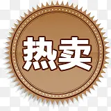 棕色渐变花边热卖标签