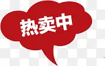 高清创意文字效果热卖中