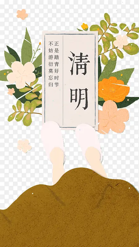 清明节水墨