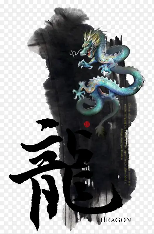 水墨龙插画