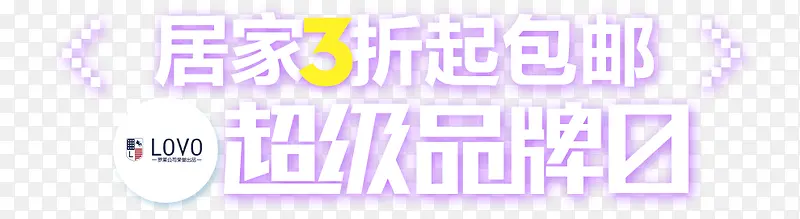 超级品牌日logo