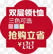 特惠淘宝标签素材下载