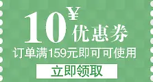 10元优惠券装饰元素