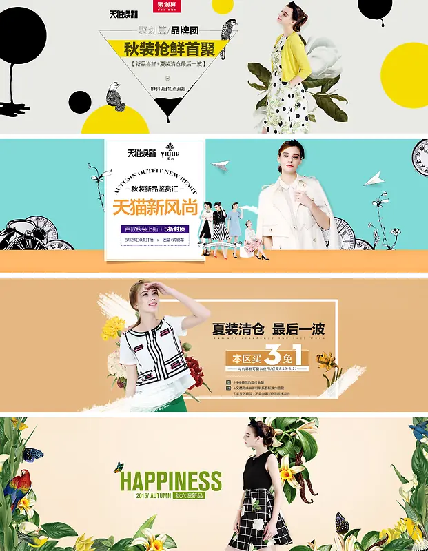 清新服饰创意海报PNG图片素材下载_图片编号10819133-PNG素材网