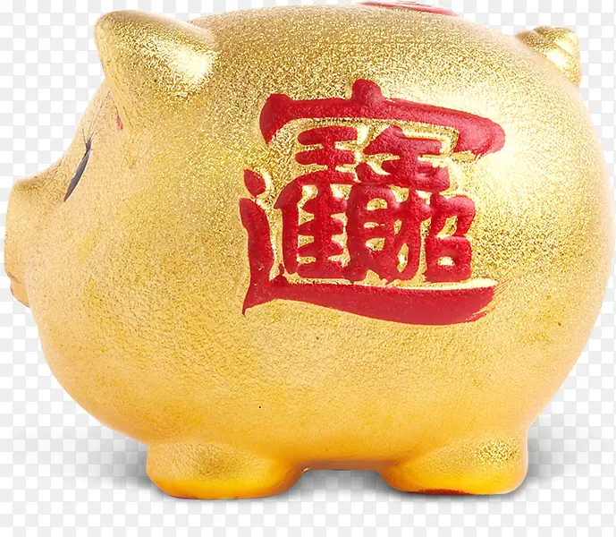 招财进宝金猪