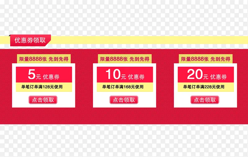 特色优惠劵PNG图片素材下载_图片编号10824088-PNG素材网