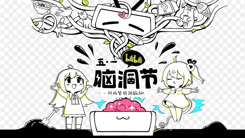 手绘漫画人物标签