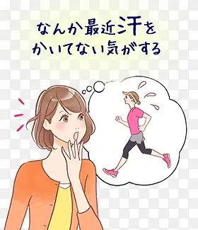 手绘漫画商务女生