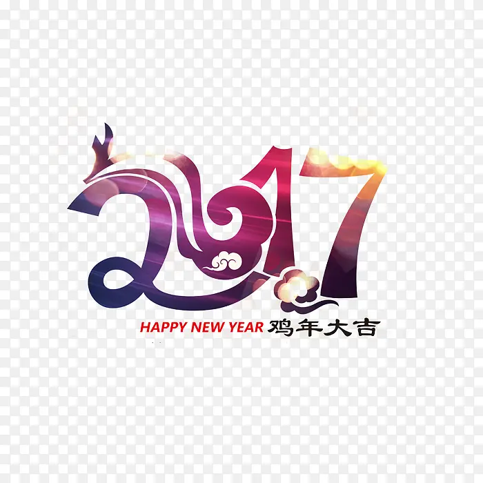 创意合成文字效果2017鸡年大吉