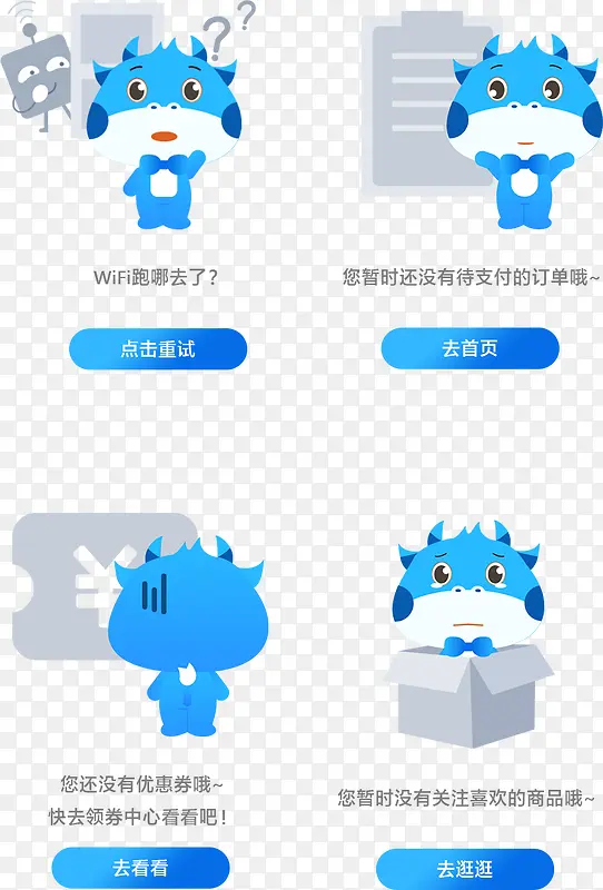 卡通App缺省页