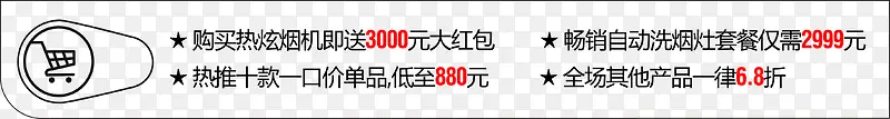 活动电商促销字体