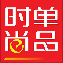 红色高清创意文字效果时尚单品