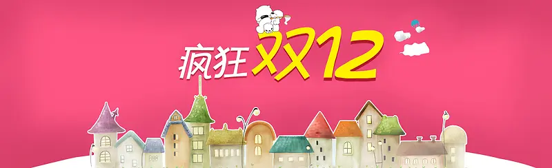 疯狂双创意banner背景