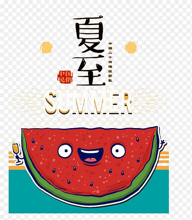 二十四节气夏至