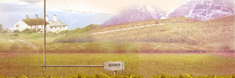 乡村草地banner