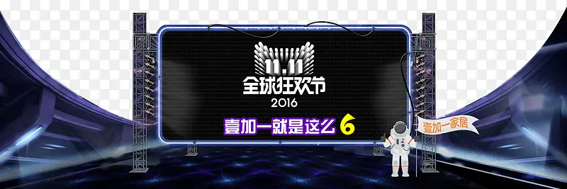 手绘蓝色科技双11海报
