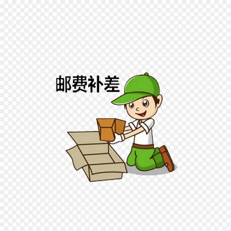 卡通美观时尚运费补差价PNG图片素材下载_图片编号10848761-PNG素材网