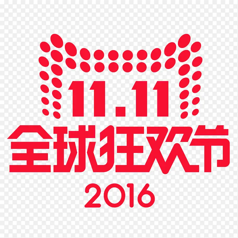 2016天猫双十一LOGO