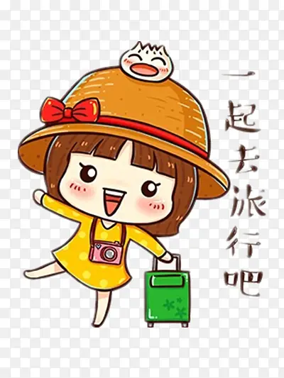 卡通旅游女孩