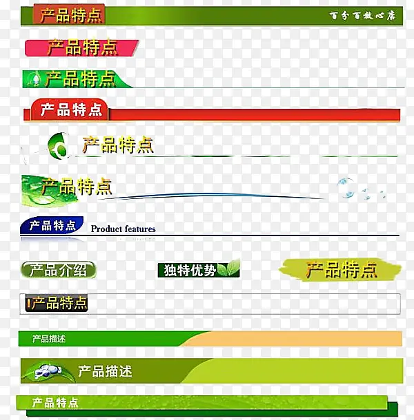 导向选项