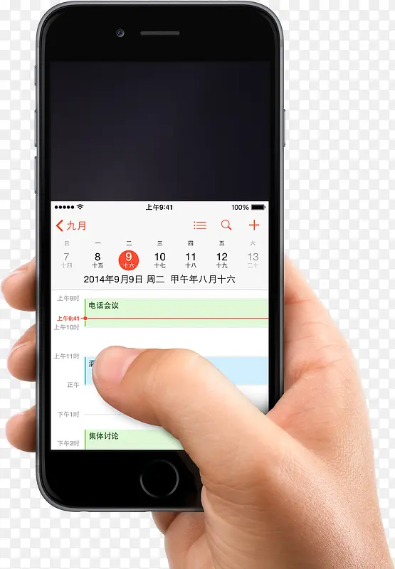 手机日历手持