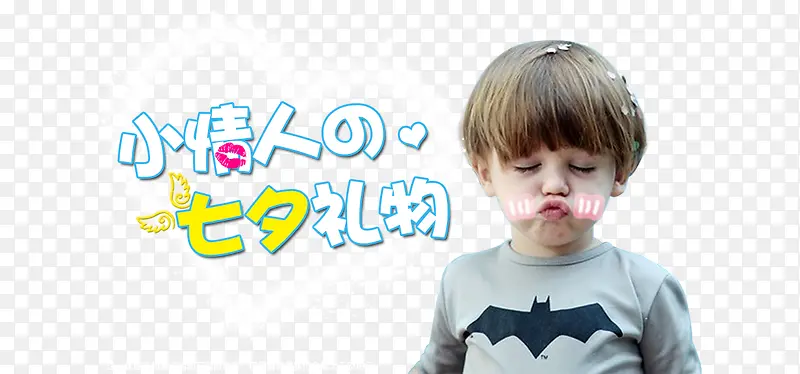 小情人