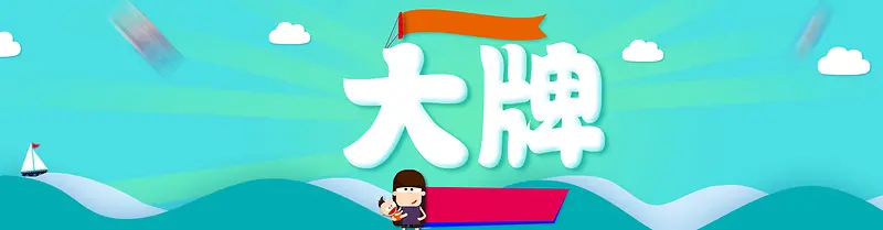 电商大牌清新多边形几何背景banner