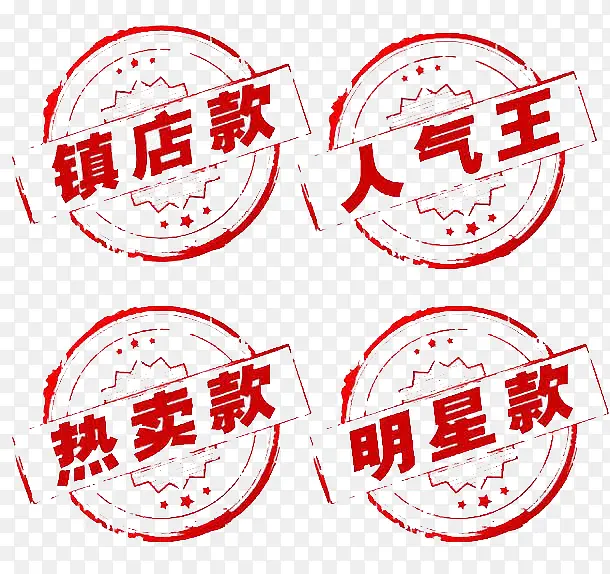 创意合成小图标文字镇店款