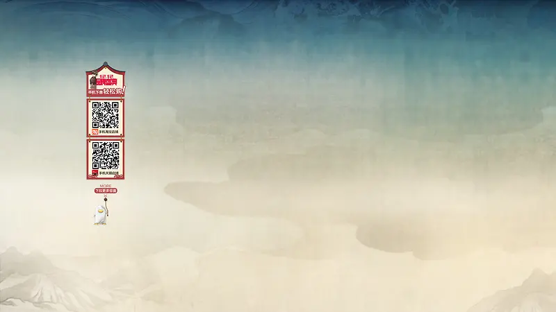民族风复古中国风背景