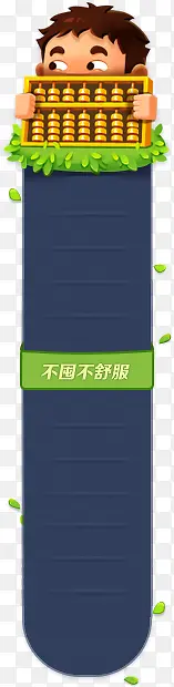 悬浮算盘卡通小孩