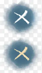 水墨差号关闭