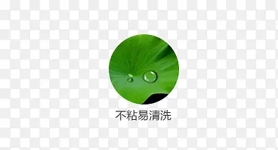 不粘易清洗