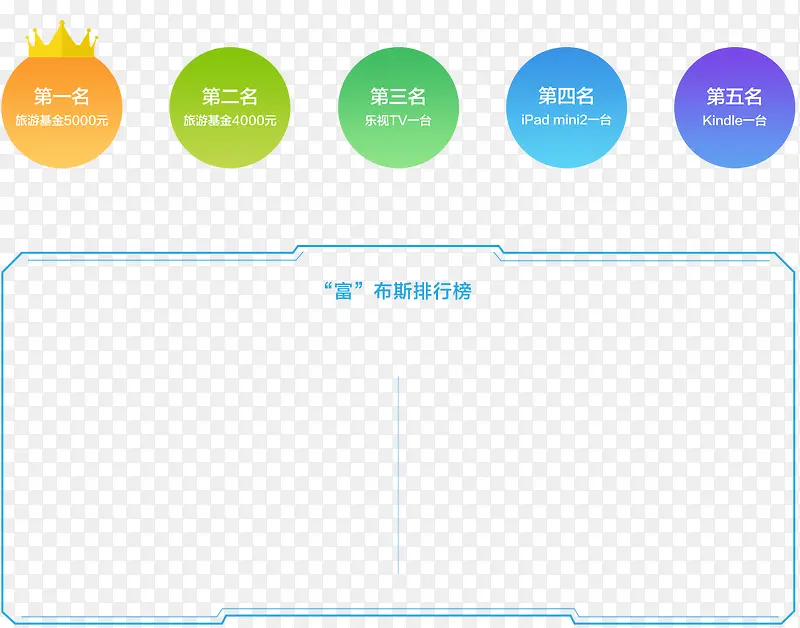 创意扁平风格合成小图标