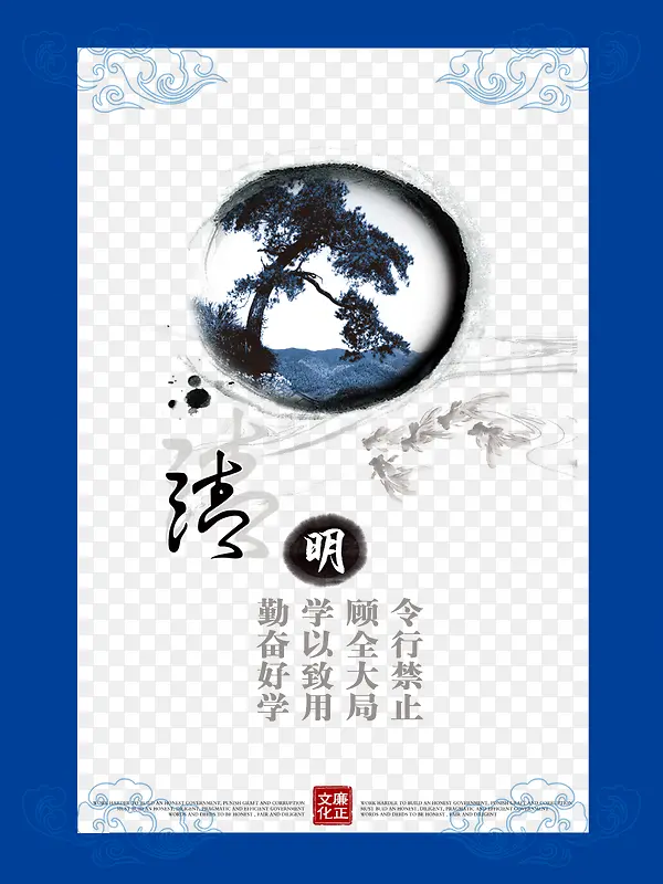 清明素材