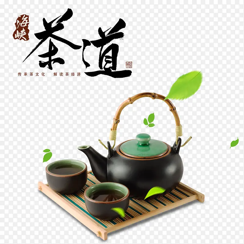 茶道