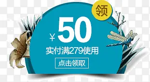 50元点击领取